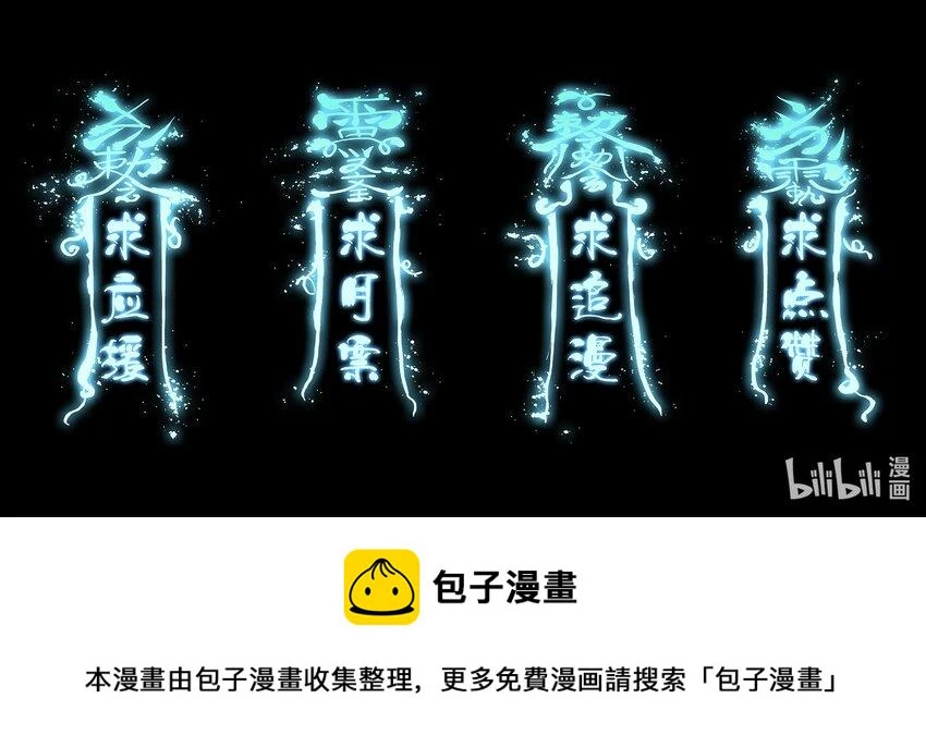 027 镇阳棺 第63页