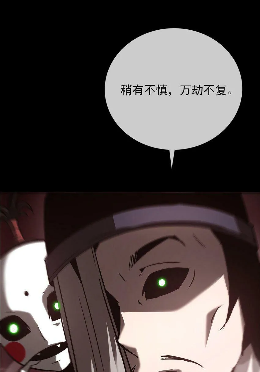 026 殒生蛊 第48页