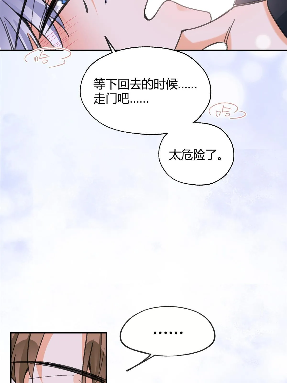 94 元元登场！ 第17页