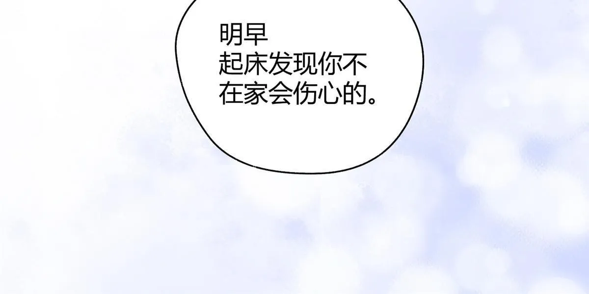 94 元元登场！ 第20页