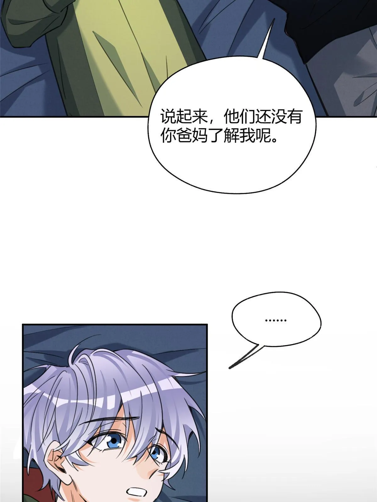 94 元元登场！ 第22页