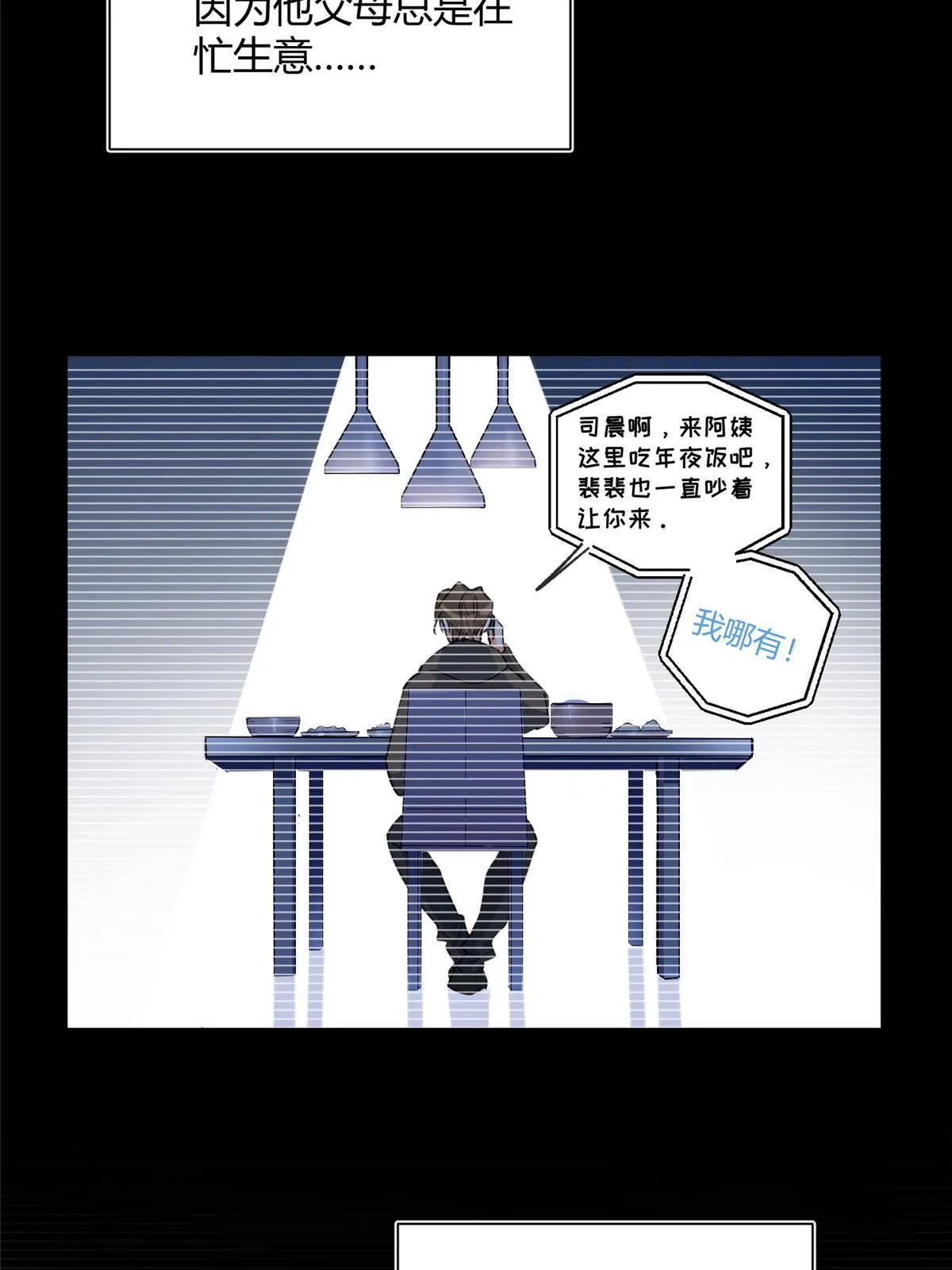 94 元元登场！ 第25页