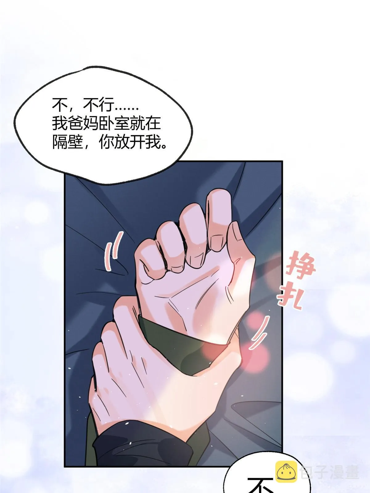 94 元元登场！ 第37页