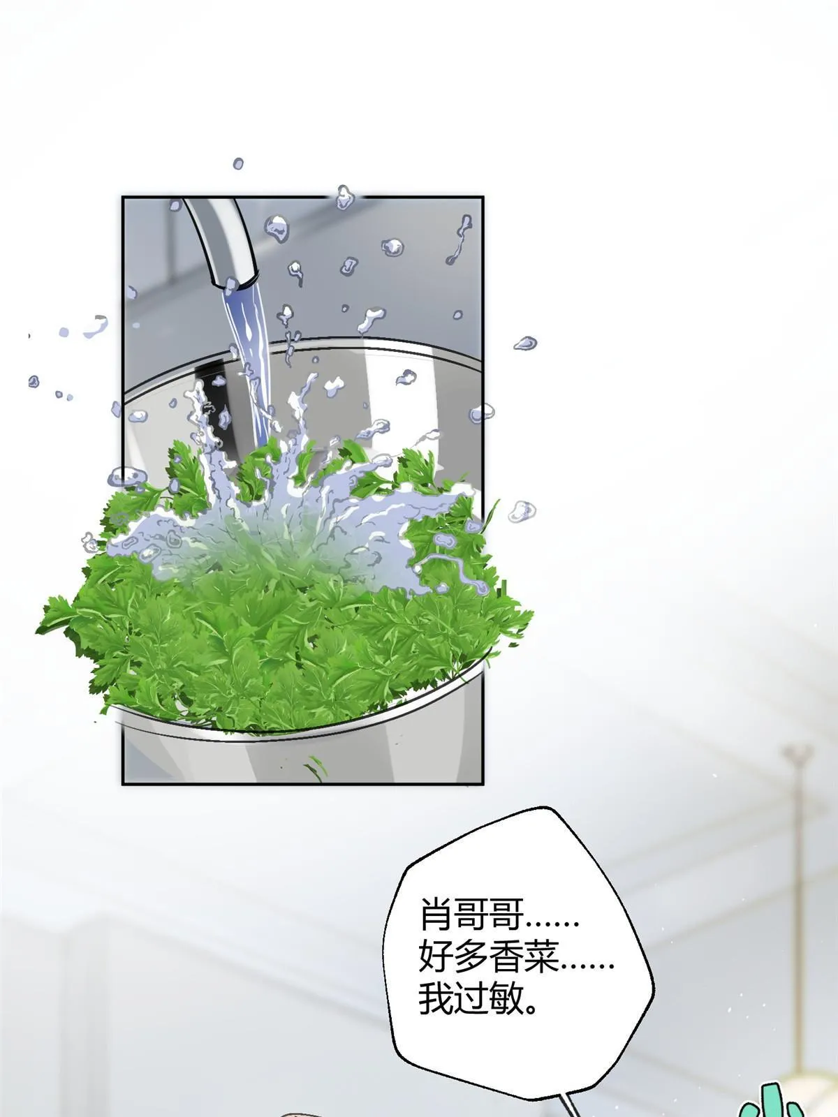 96 我喜欢的是……！ 第33页