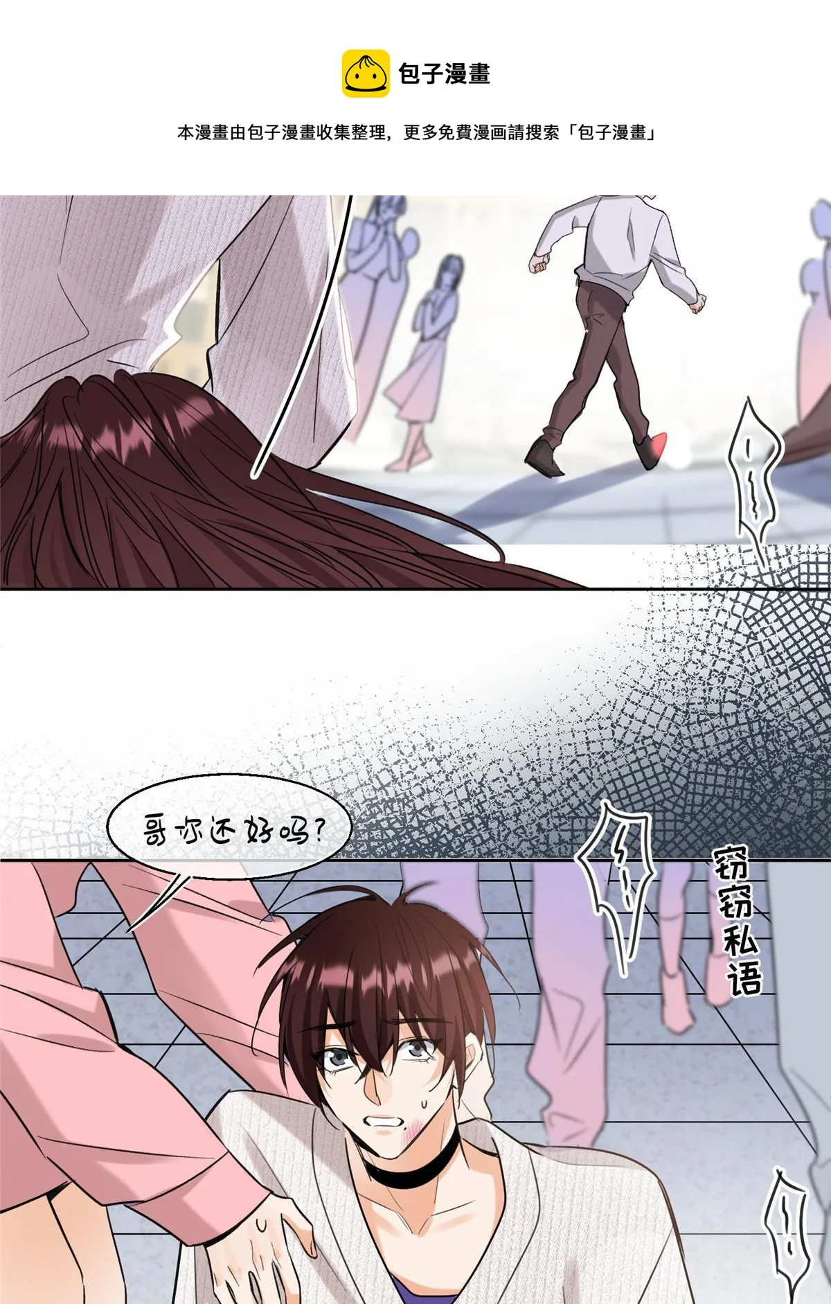 97 嫂子——！ 第50页