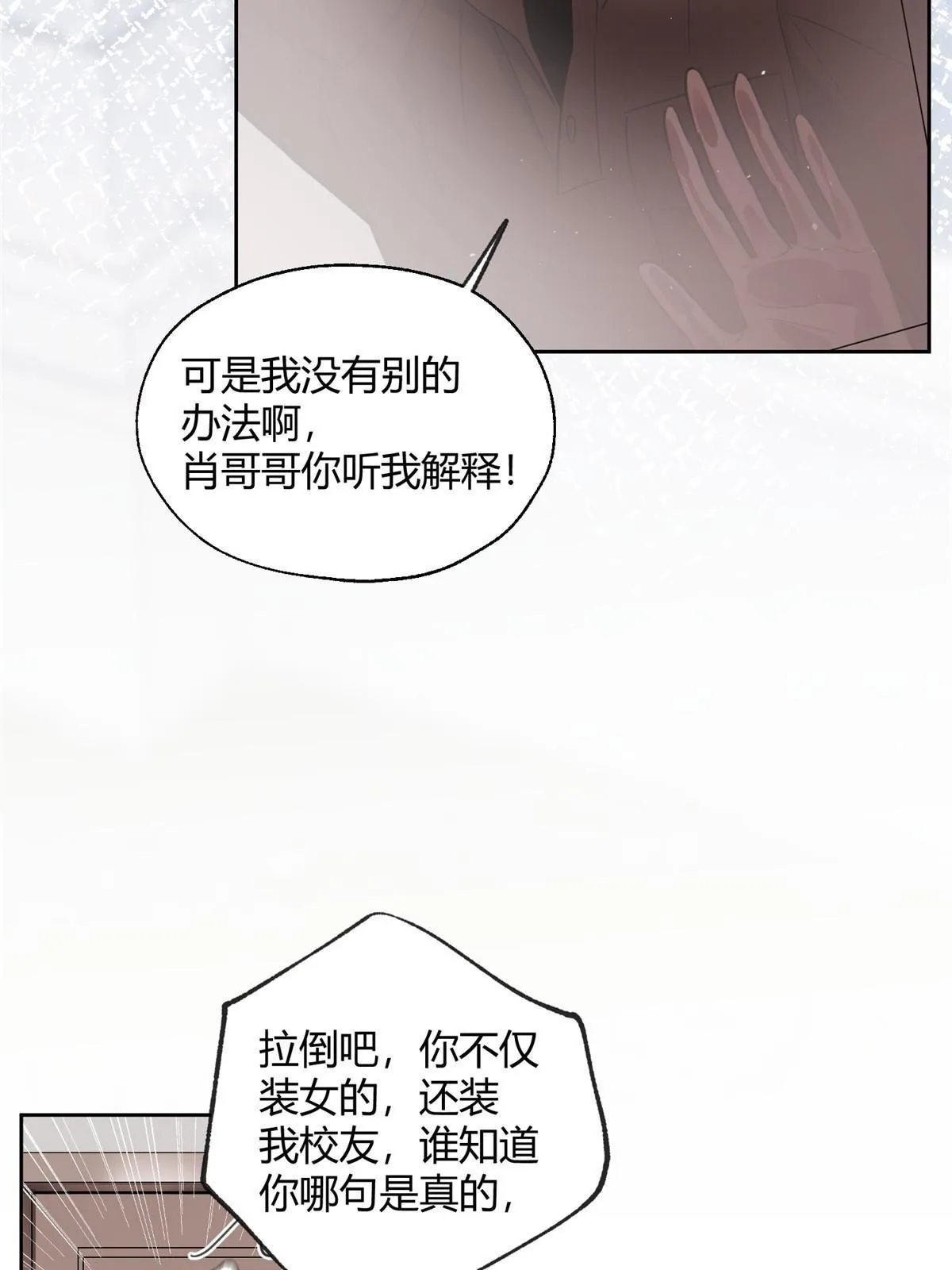 98 暗恋你很久了 第6页