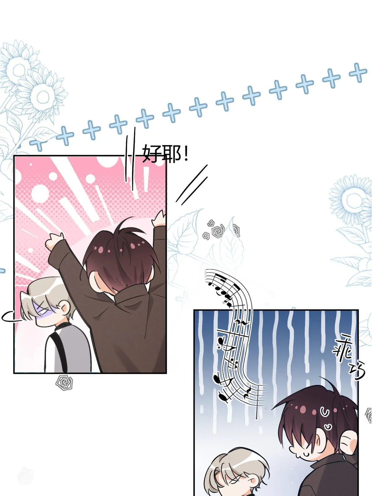 99 原谅与新的契机～ 第16页