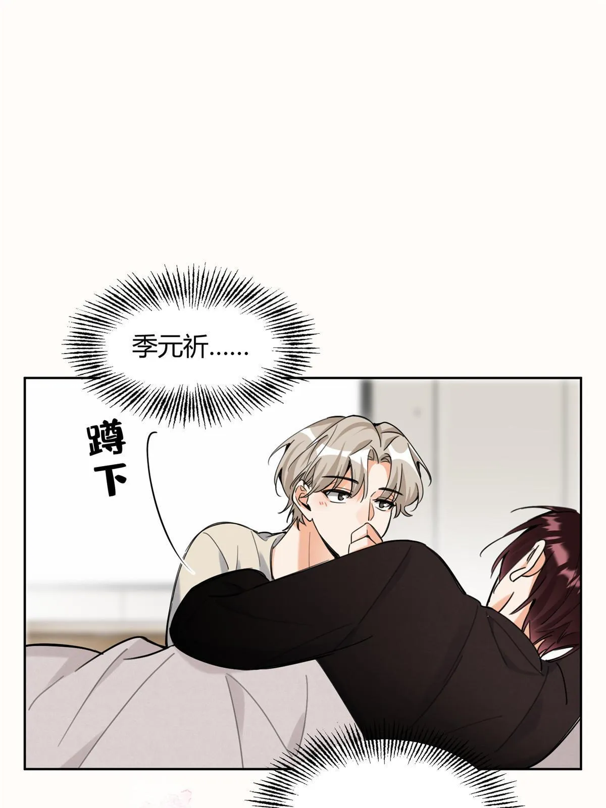 99 原谅与新的契机～ 第27页