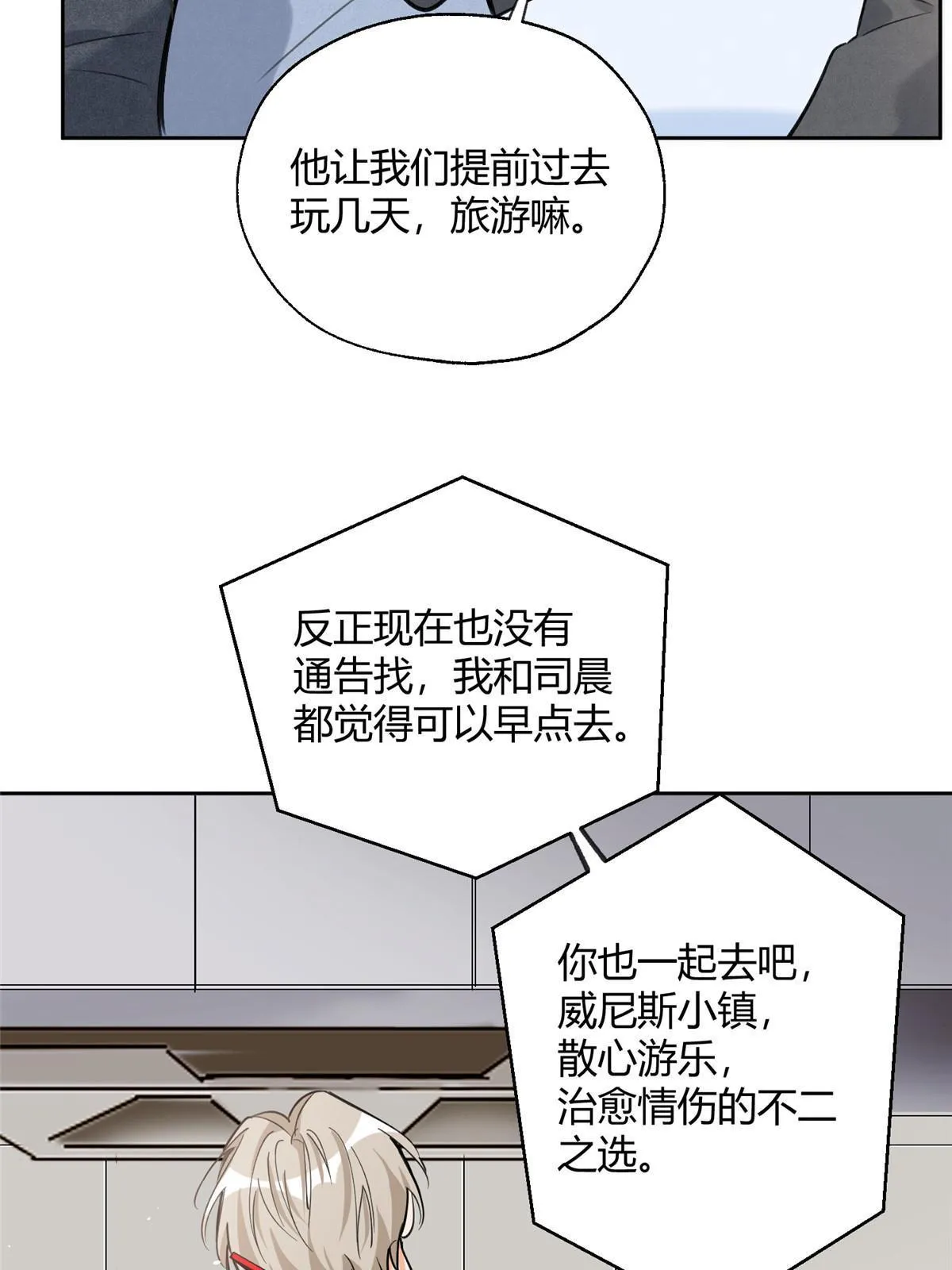 99 原谅与新的契机～ 第37页