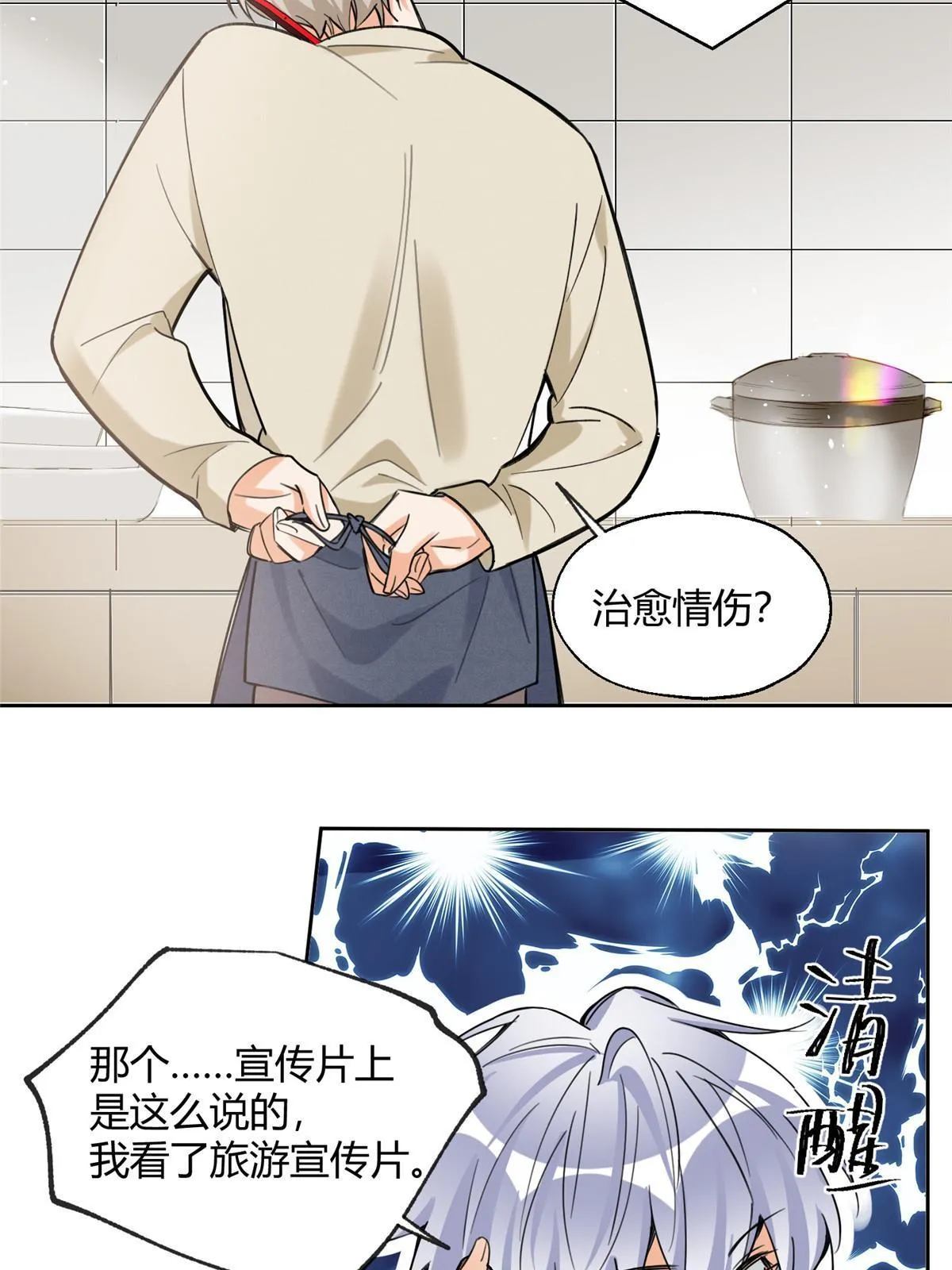 99 原谅与新的契机～ 第38页
