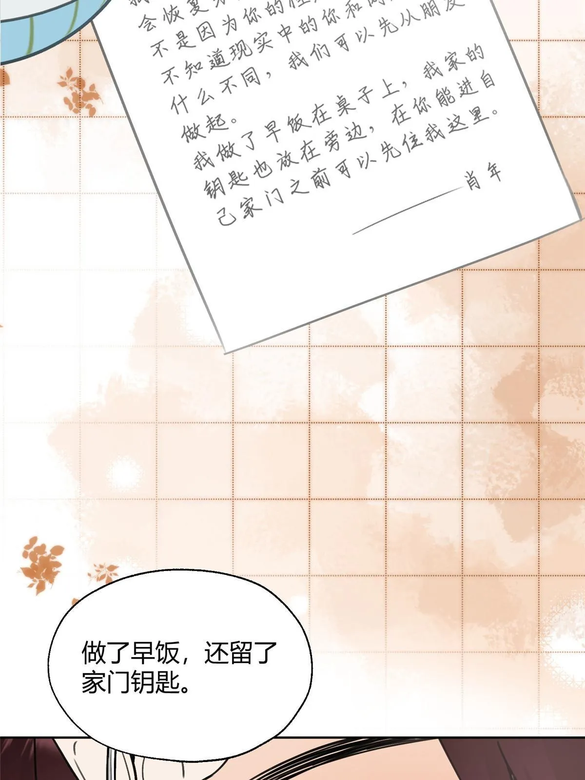 99 原谅与新的契机～ 第48页