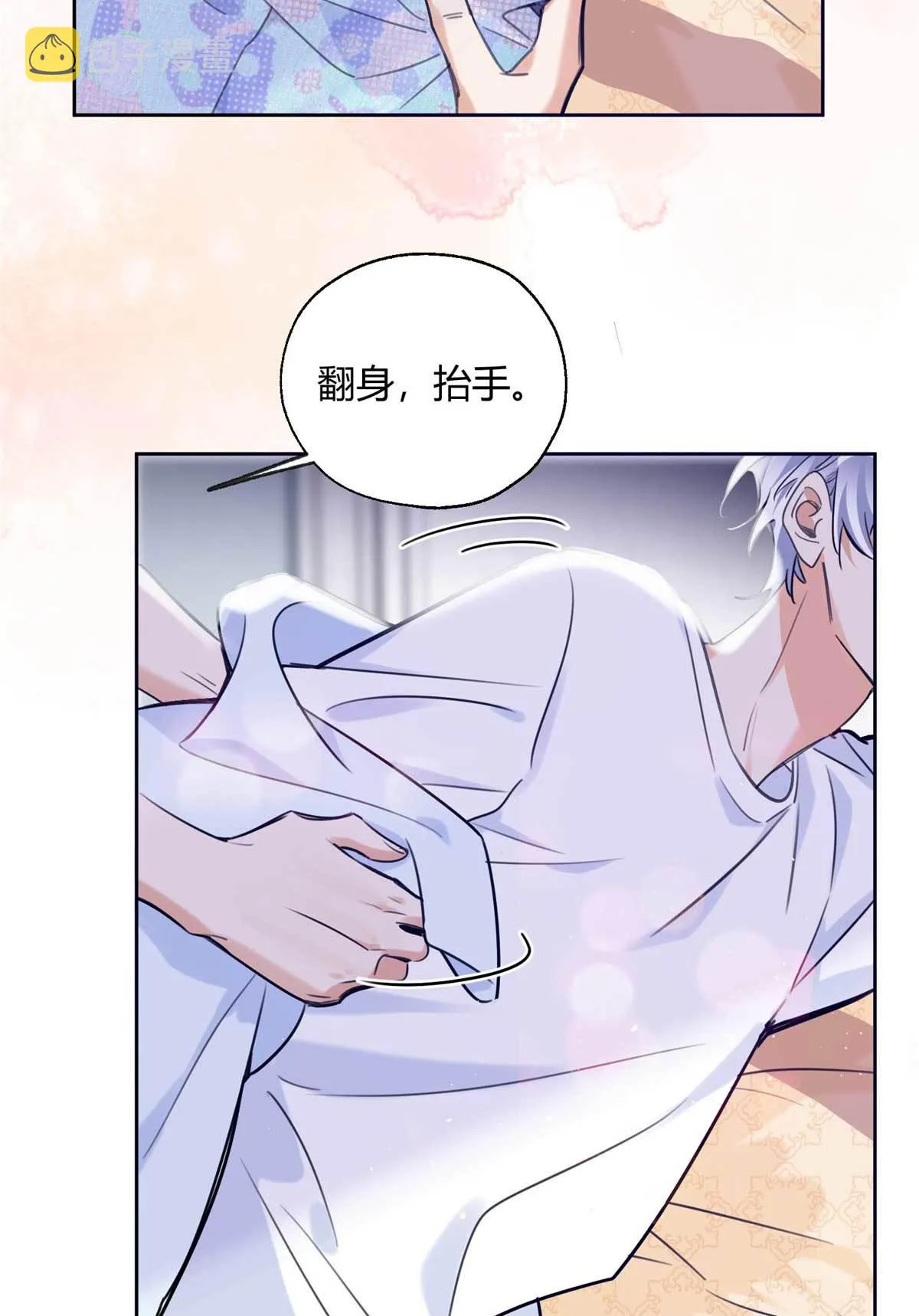 100 求婚？戒指 第10页
