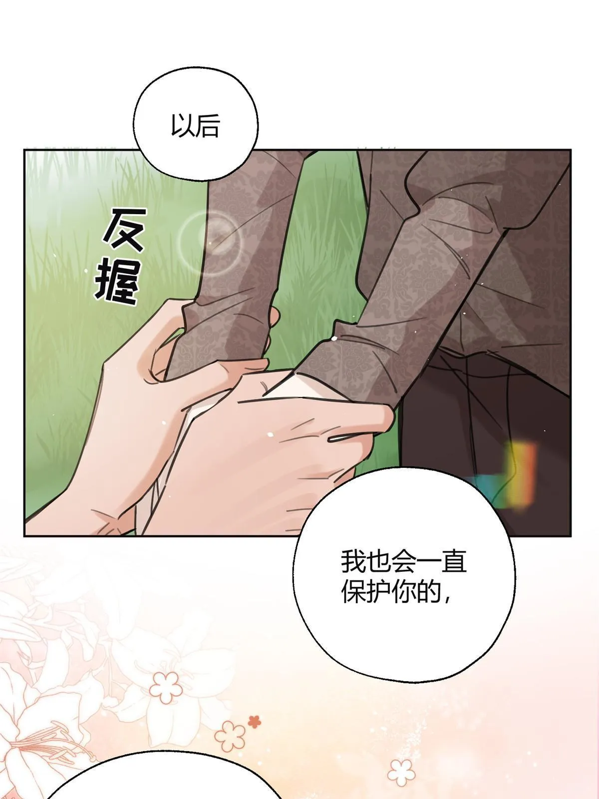 101 最佳男主是...？ 第46页