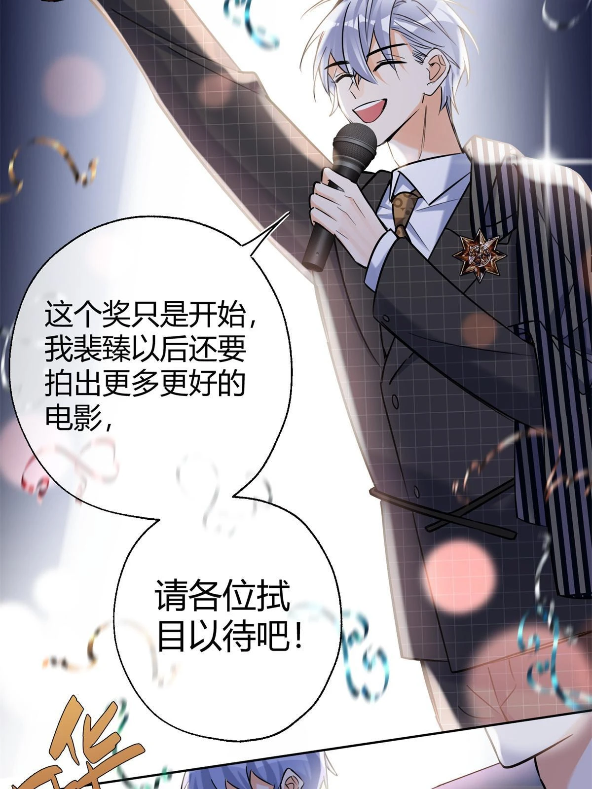103 he之前的惊喜 第16页