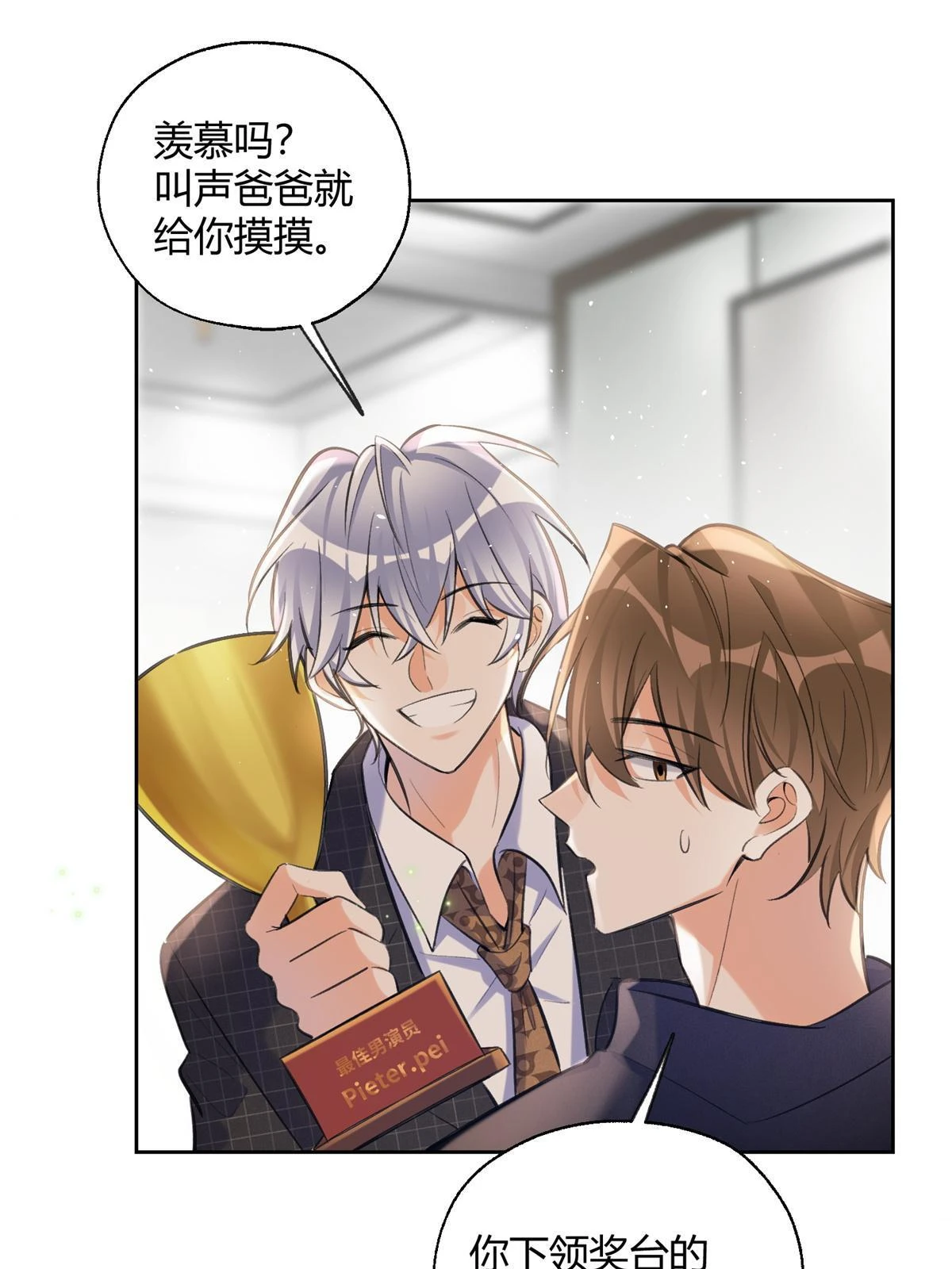 103 he之前的惊喜 第22页