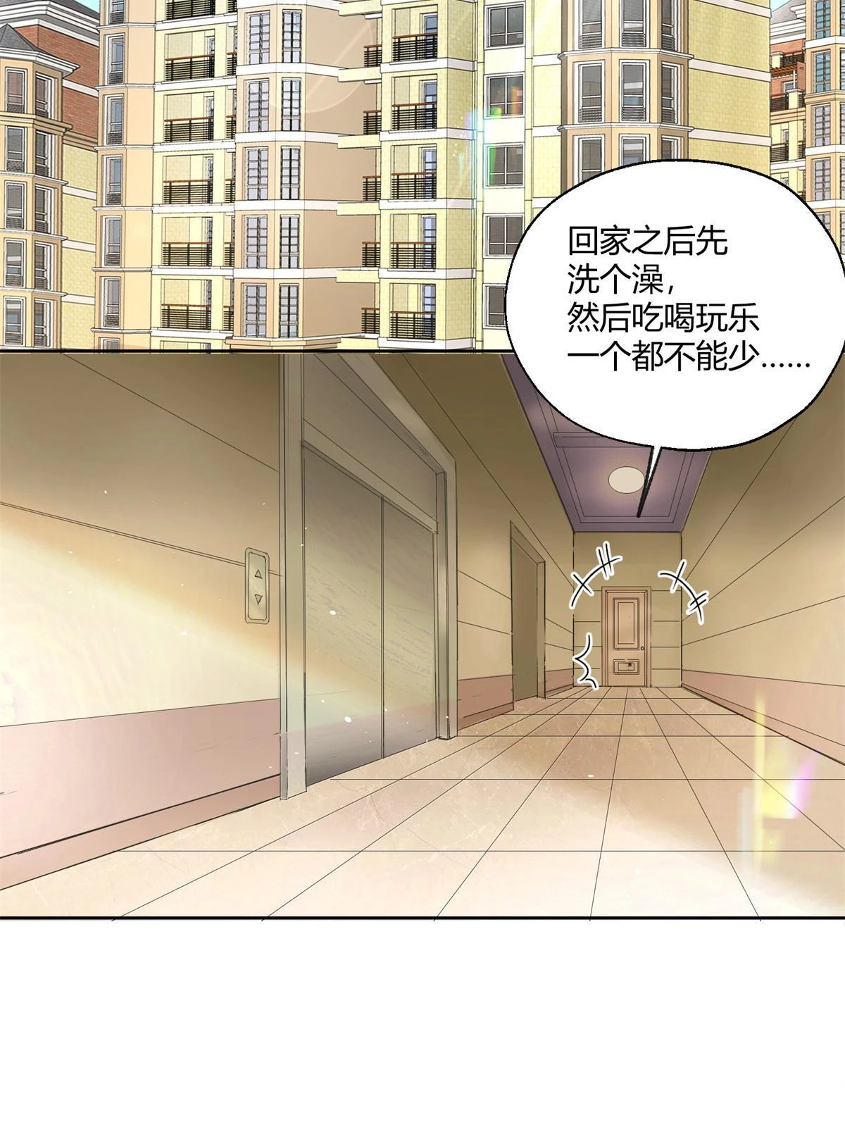 103 he之前的惊喜 第38页
