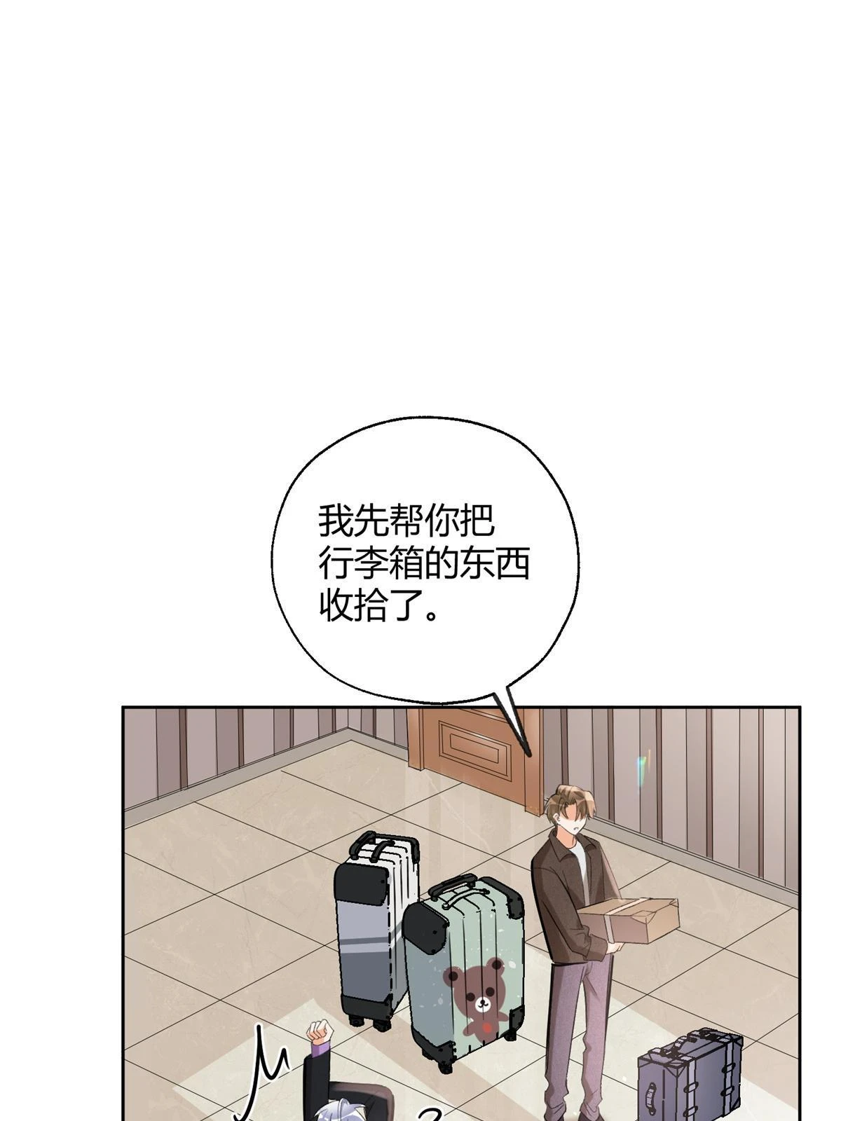 103 he之前的惊喜 第46页