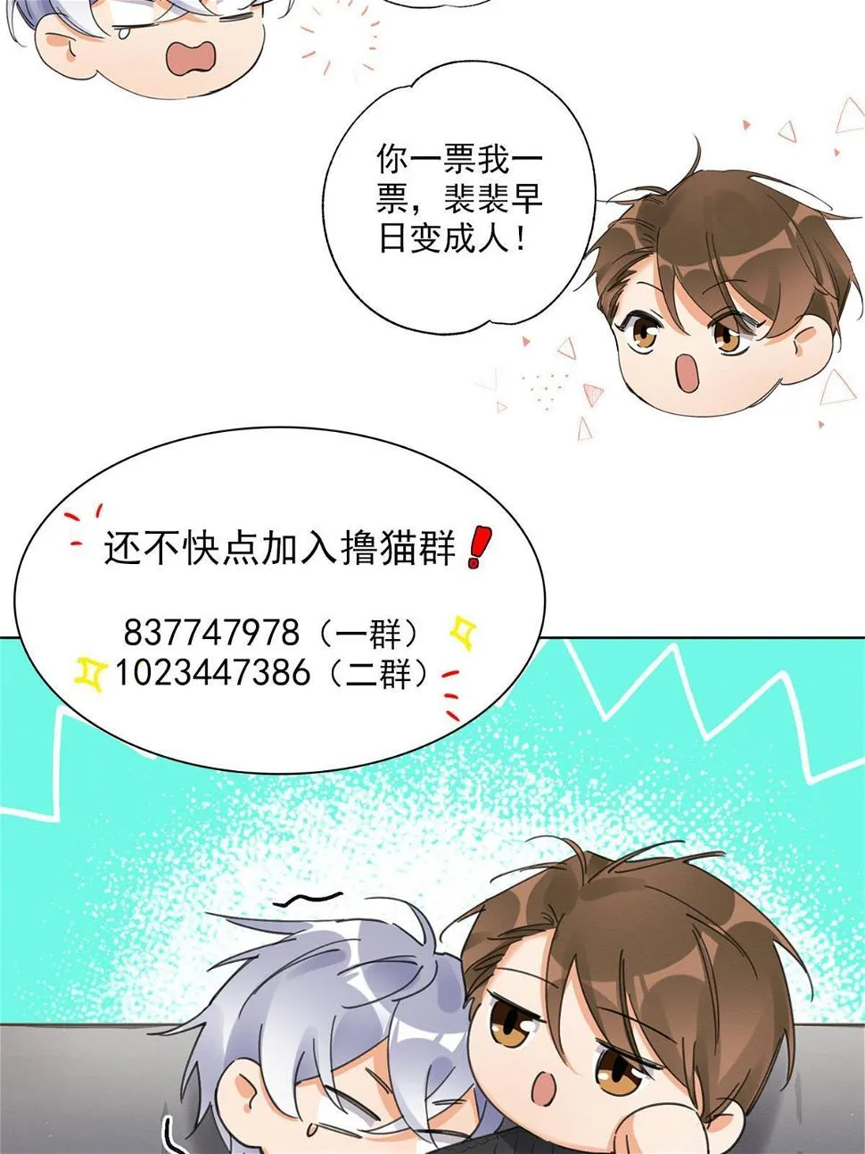 104 猫猫回归！ 第42页
