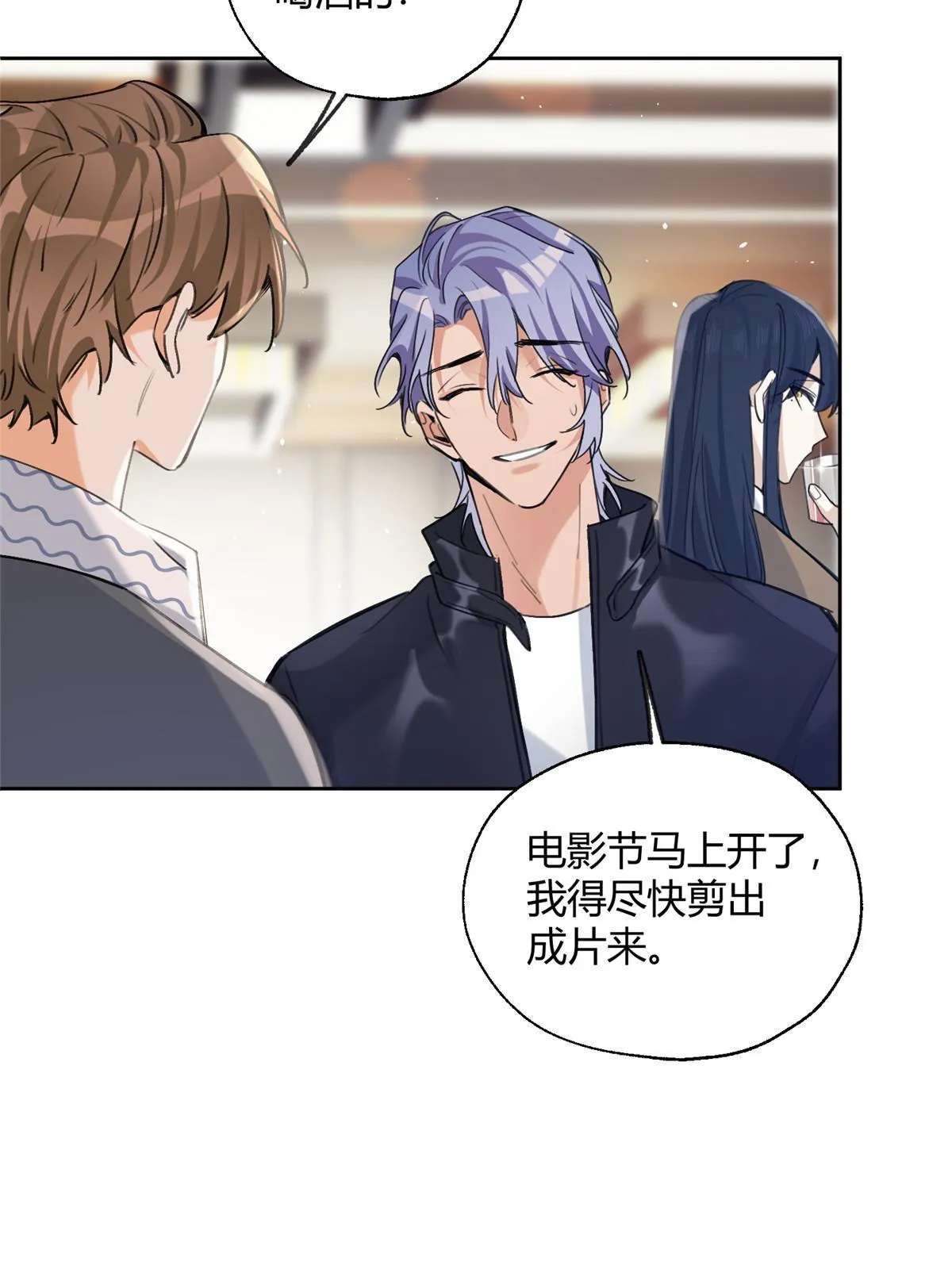 92 他竟然是…！？ 第7页