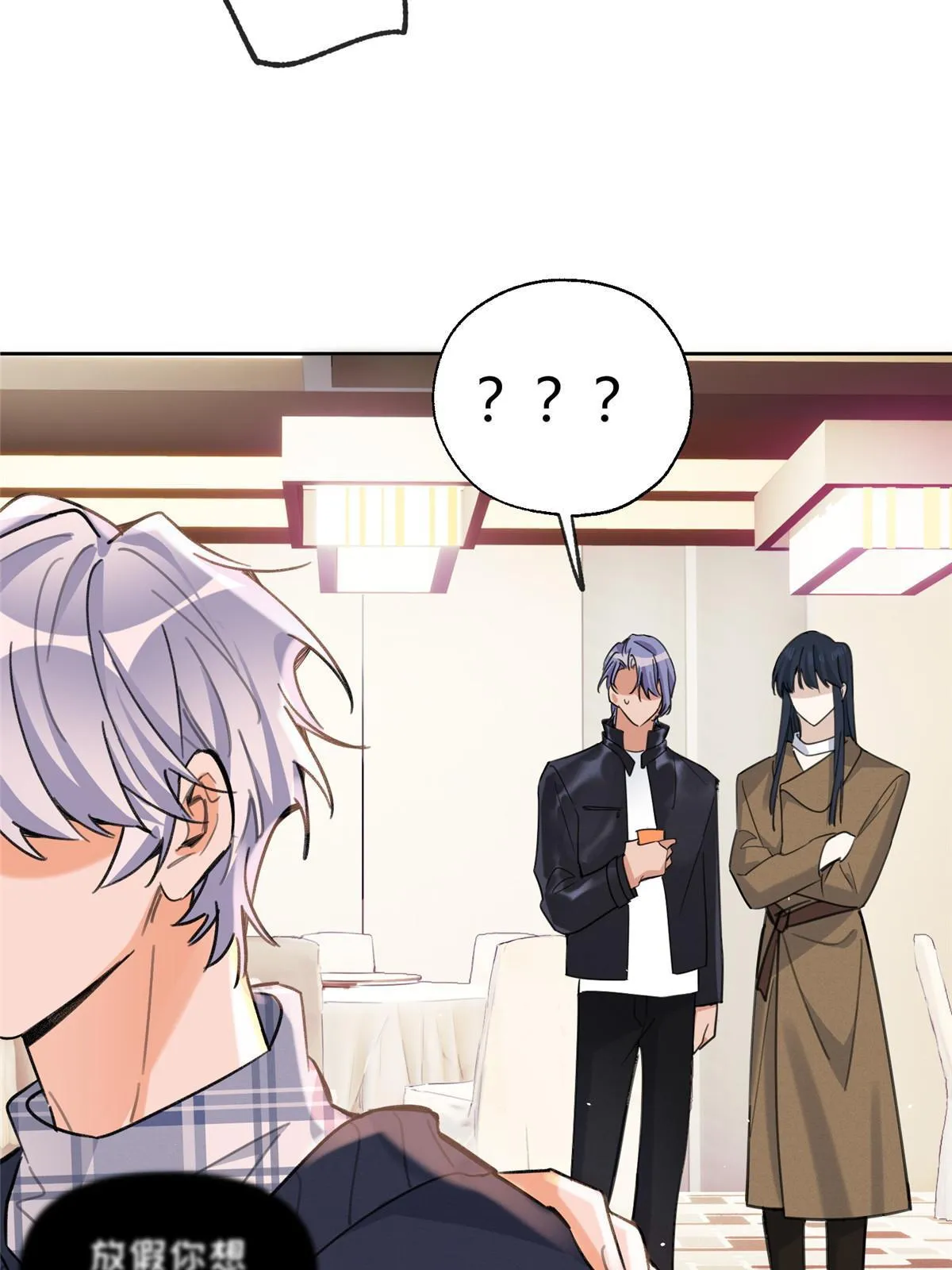 92 他竟然是…！？ 第11页