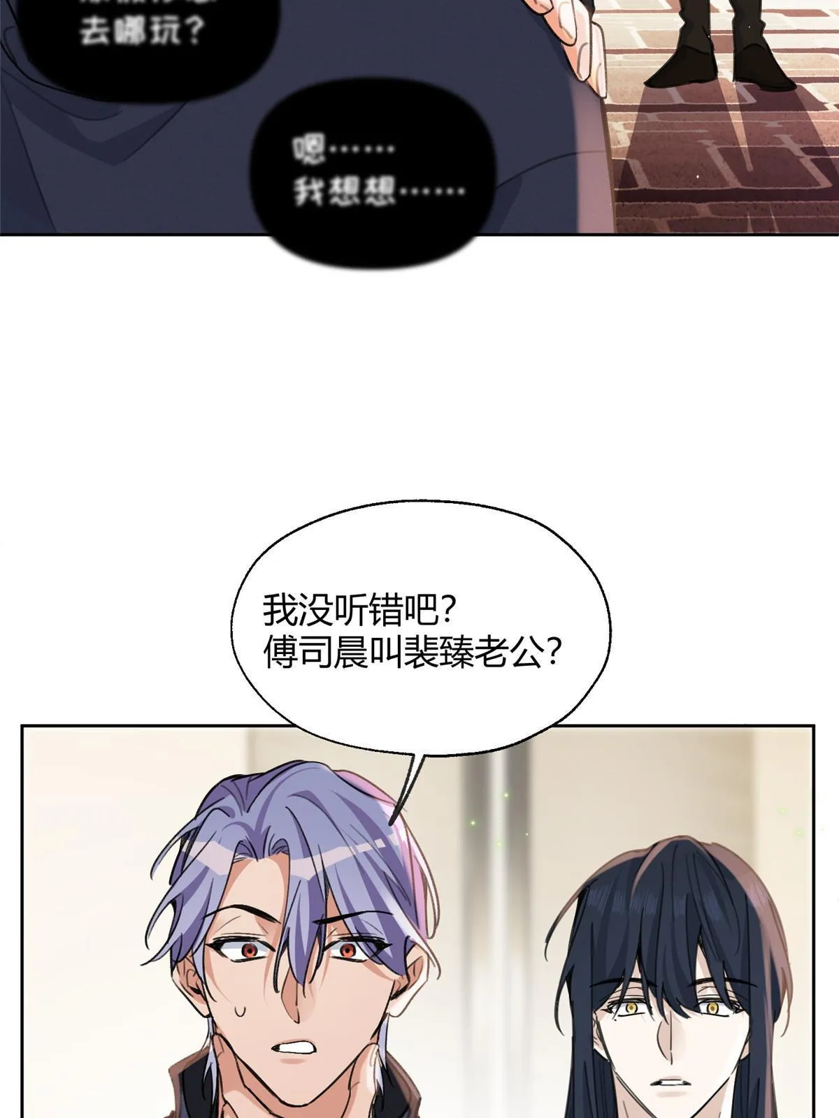 92 他竟然是…！？ 第12页