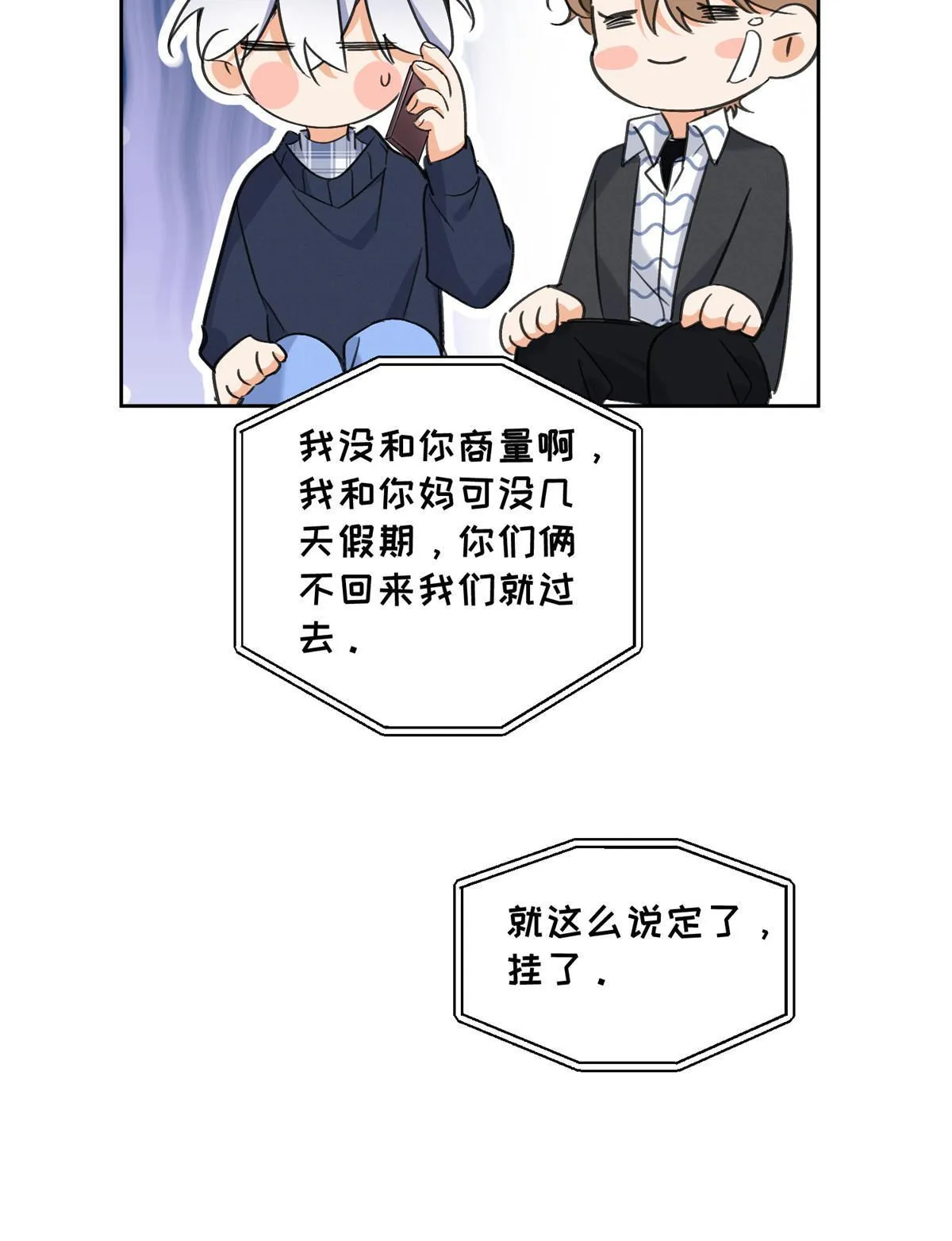 92 他竟然是…！？ 第36页