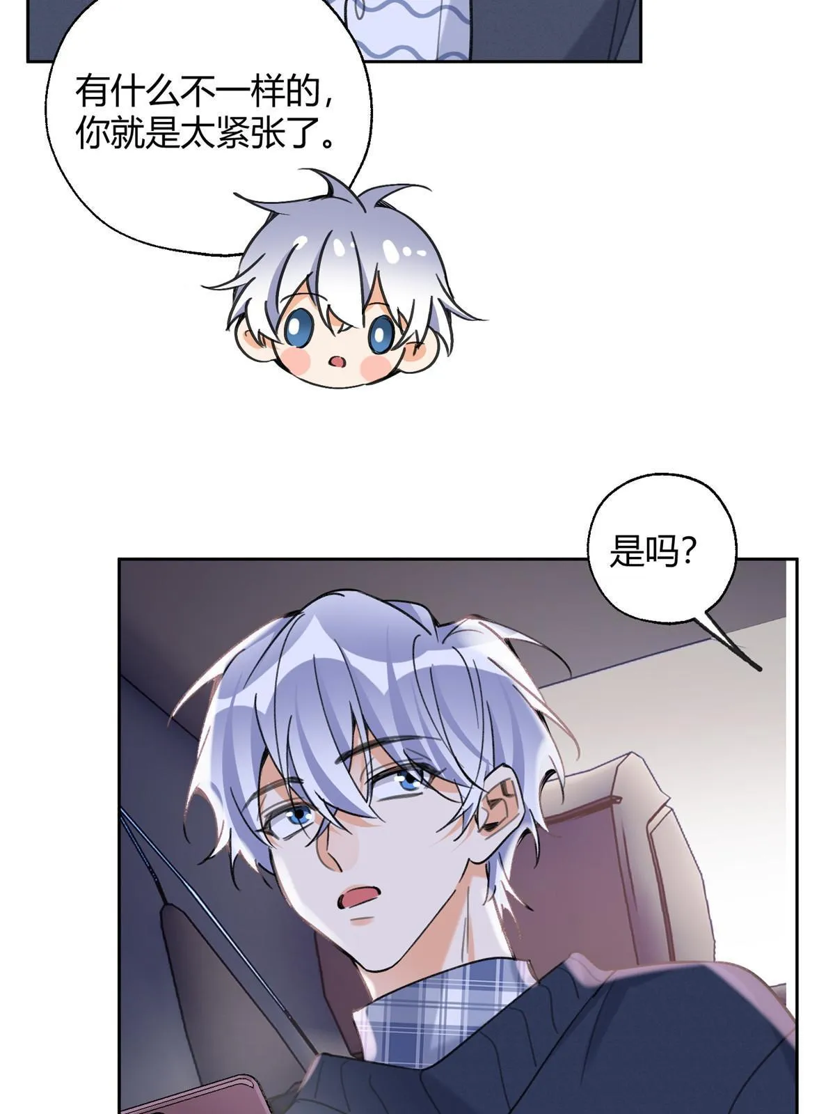 92 他竟然是…！？ 第41页