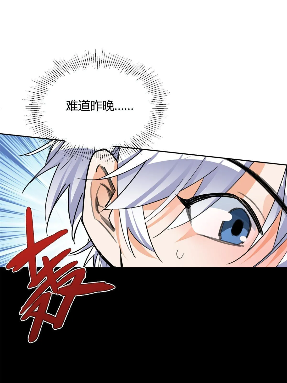 91 老公~ 第11页