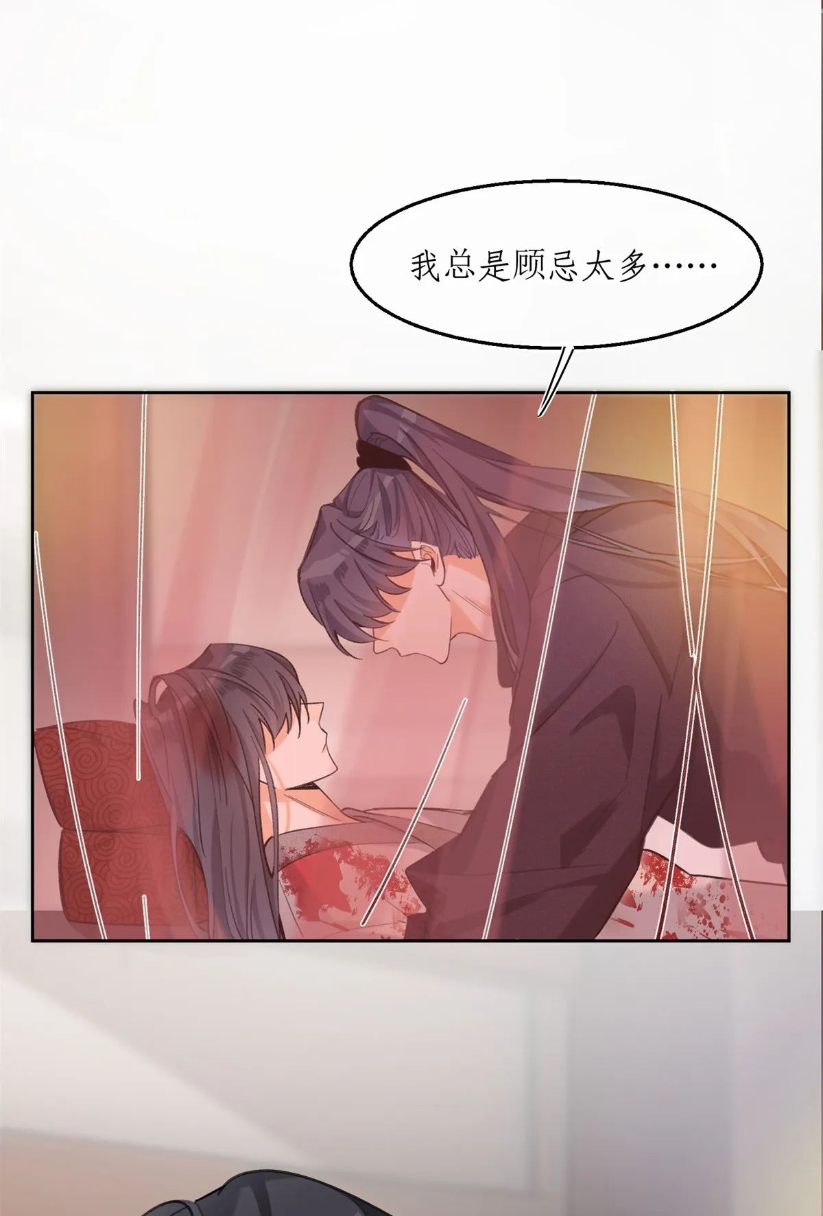 90 酱酱酿酿 第5页