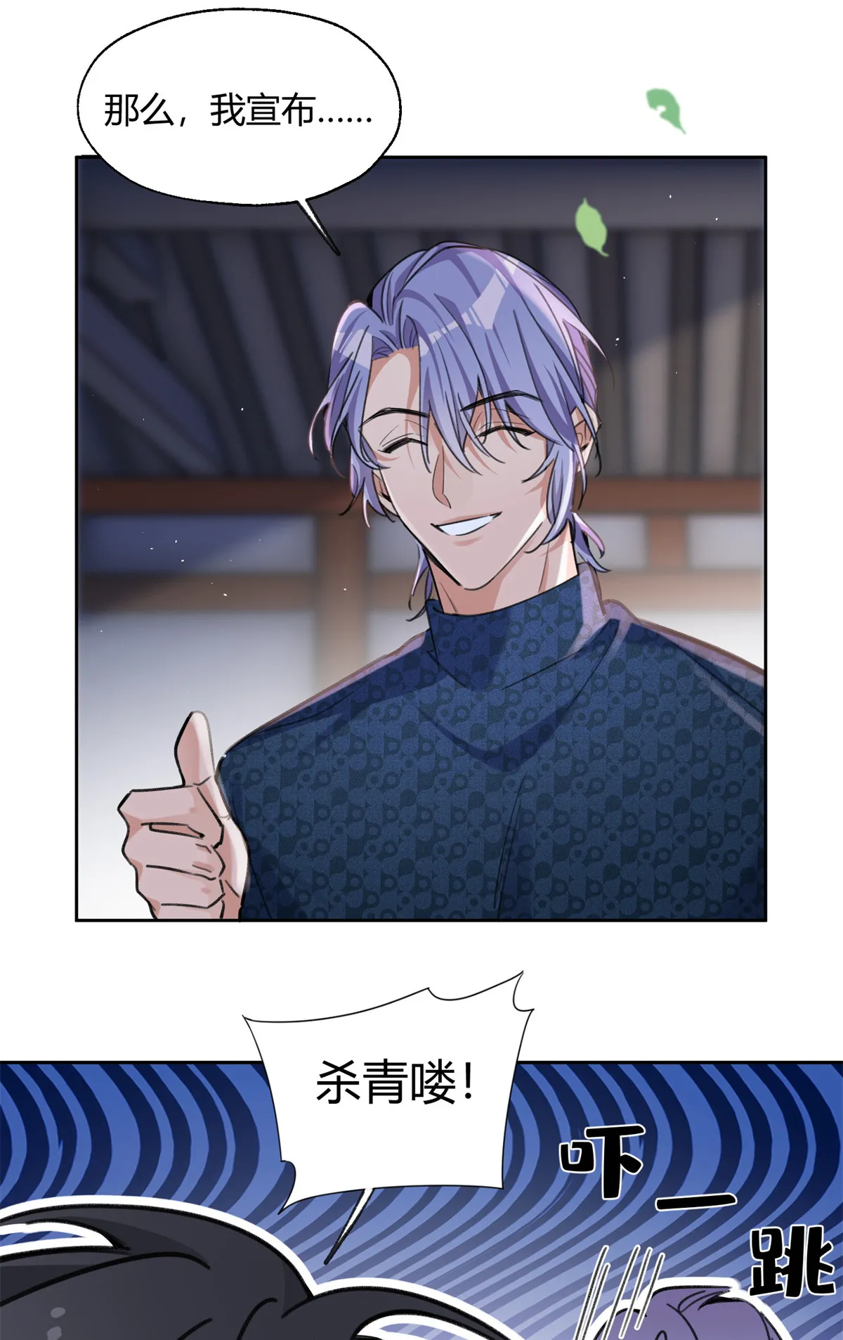 90 酱酱酿酿 第13页