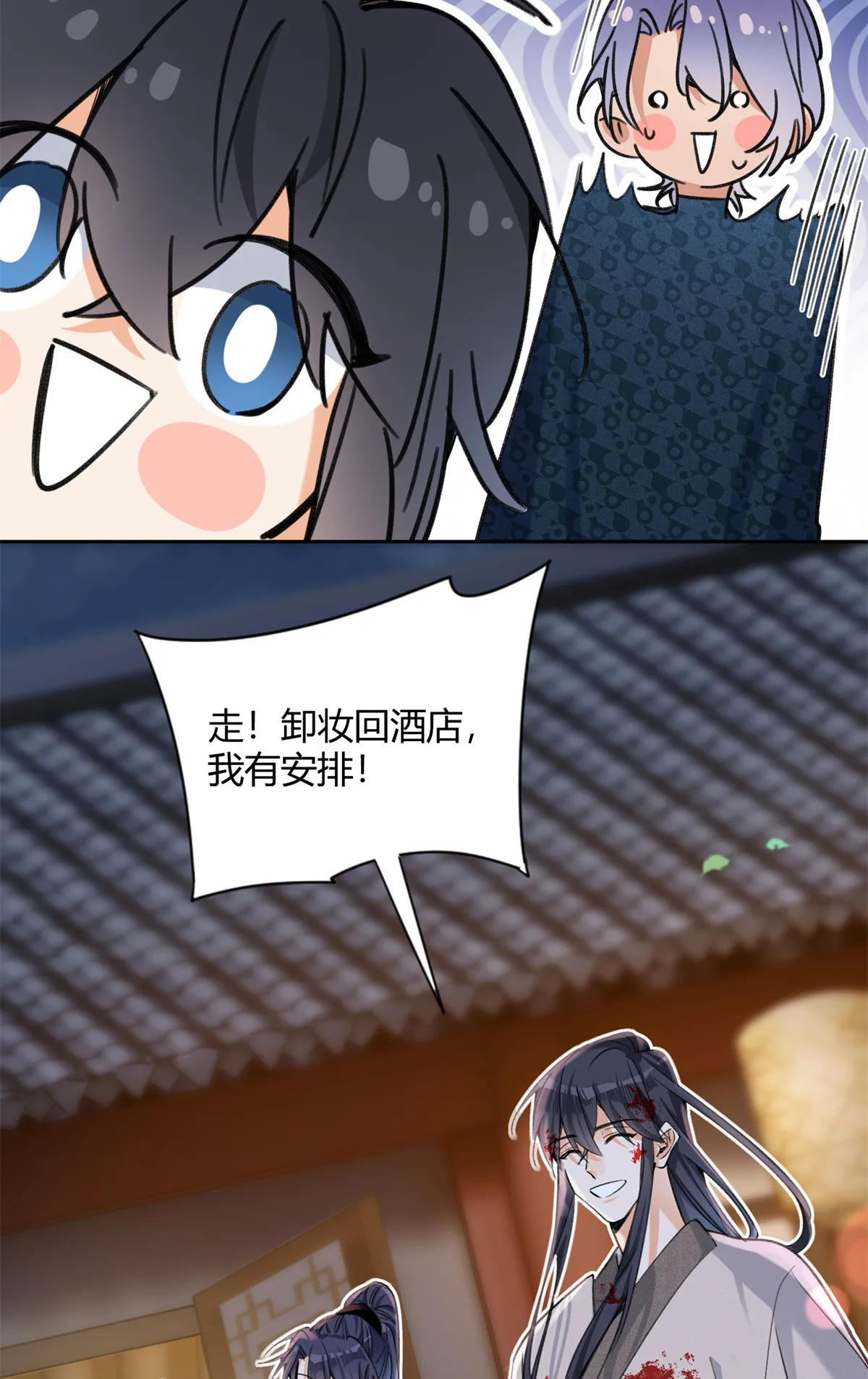 90 酱酱酿酿 第14页
