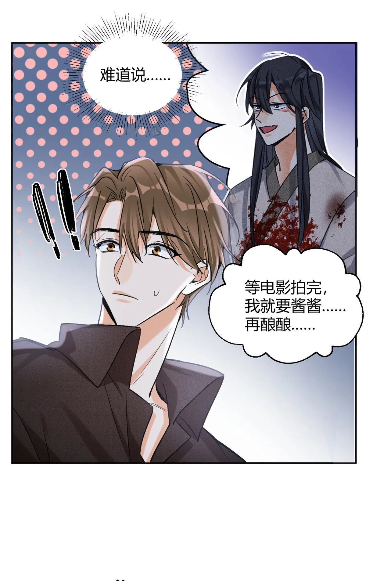 90 酱酱酿酿 第24页