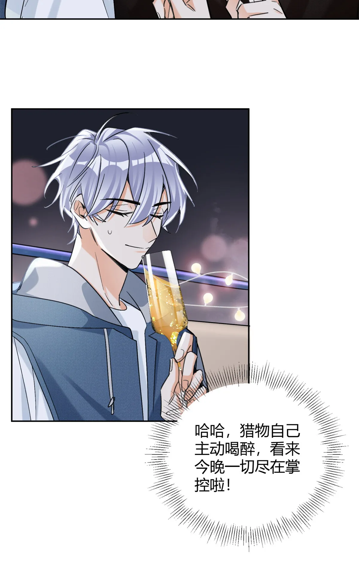 90 酱酱酿酿 第27页