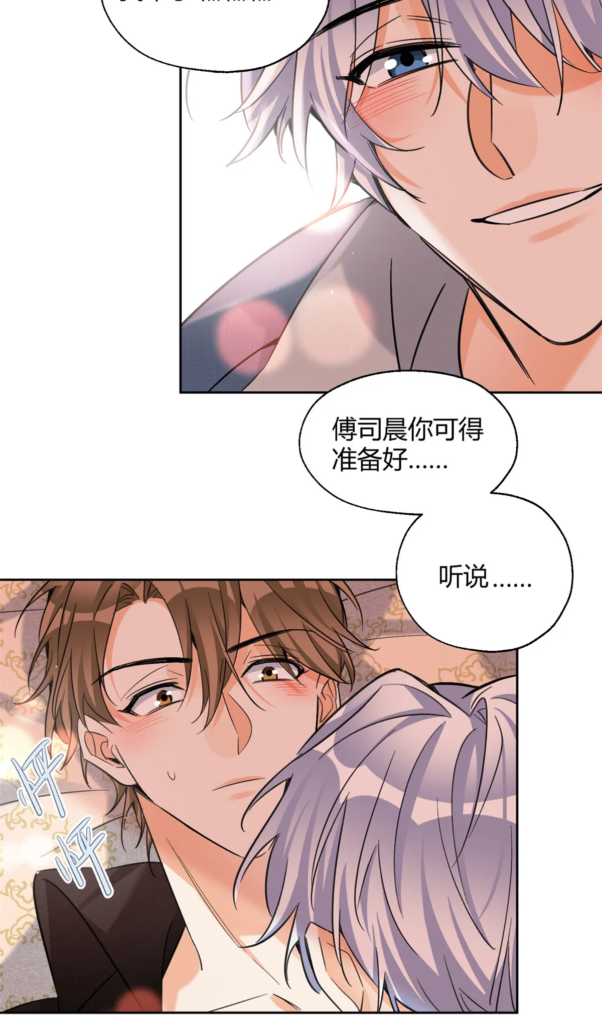 90 酱酱酿酿 第36页