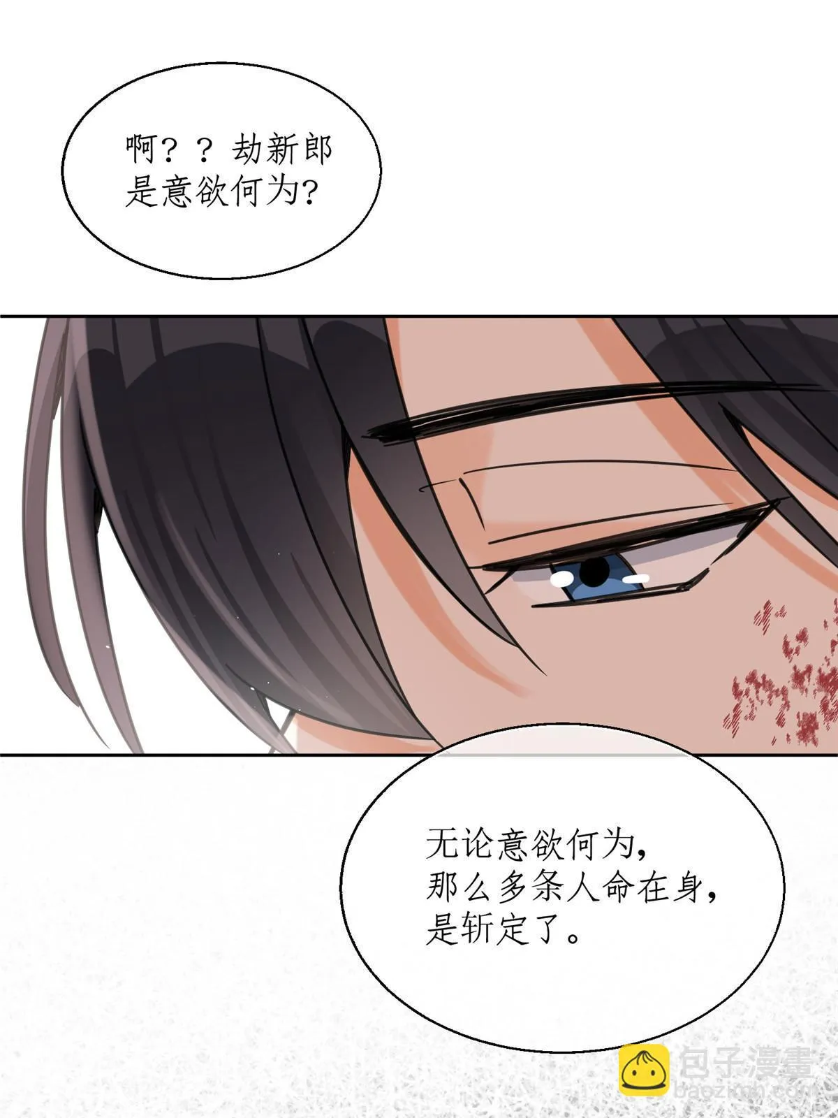 89 迎亲 第17页