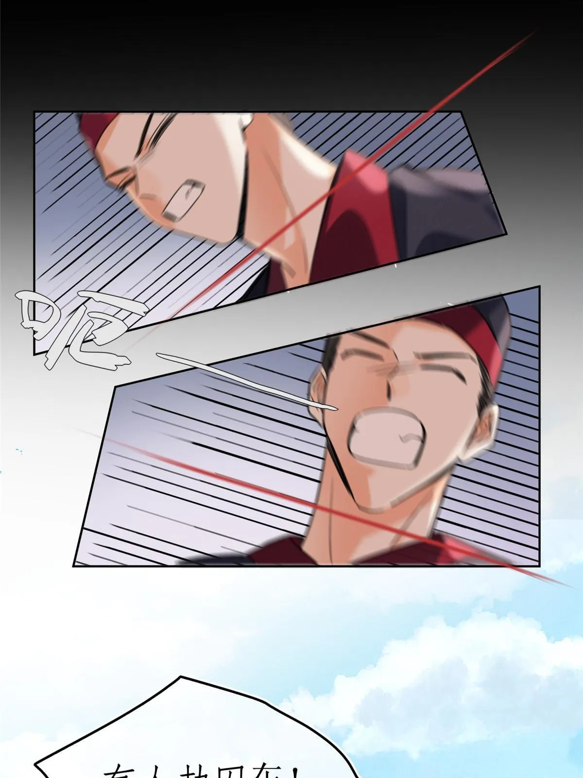 89 迎亲 第19页