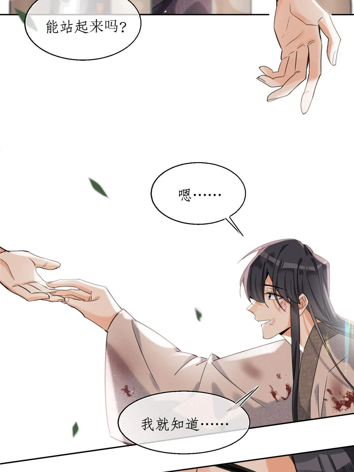 89 迎亲 第27页