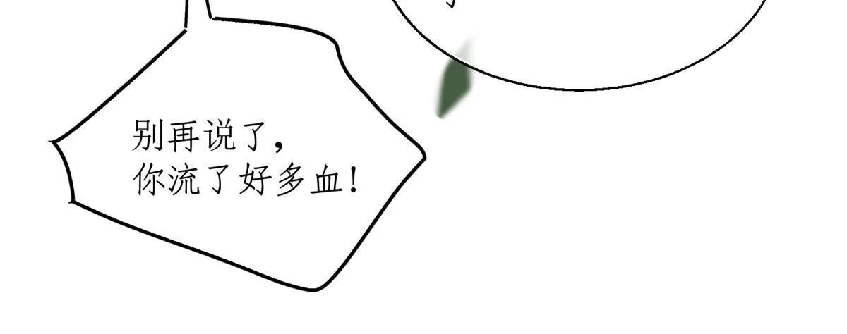 89 迎亲 第44页