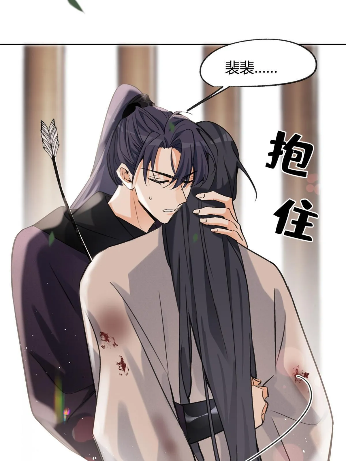 89 迎亲 第55页