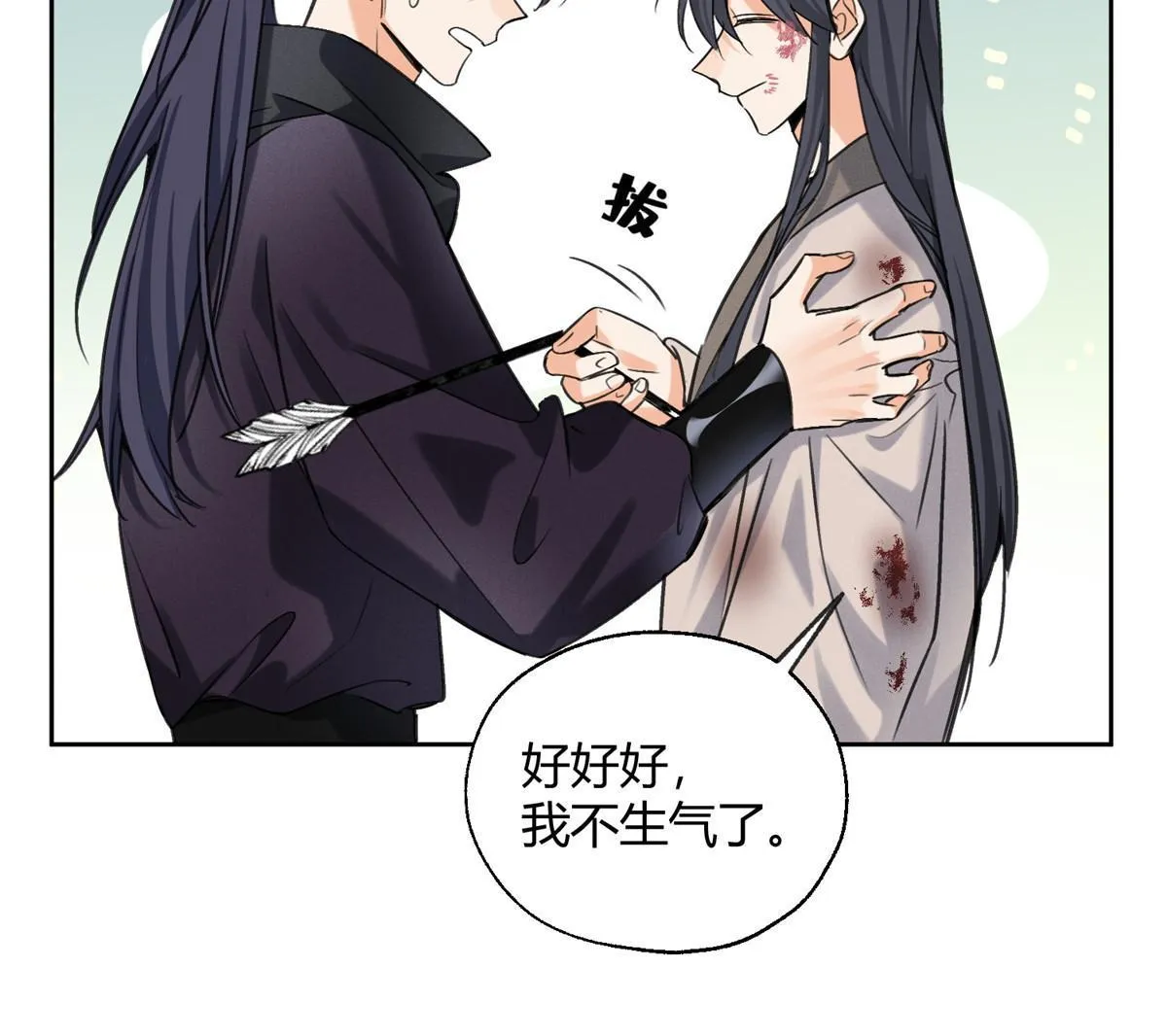 89 迎亲 第57页