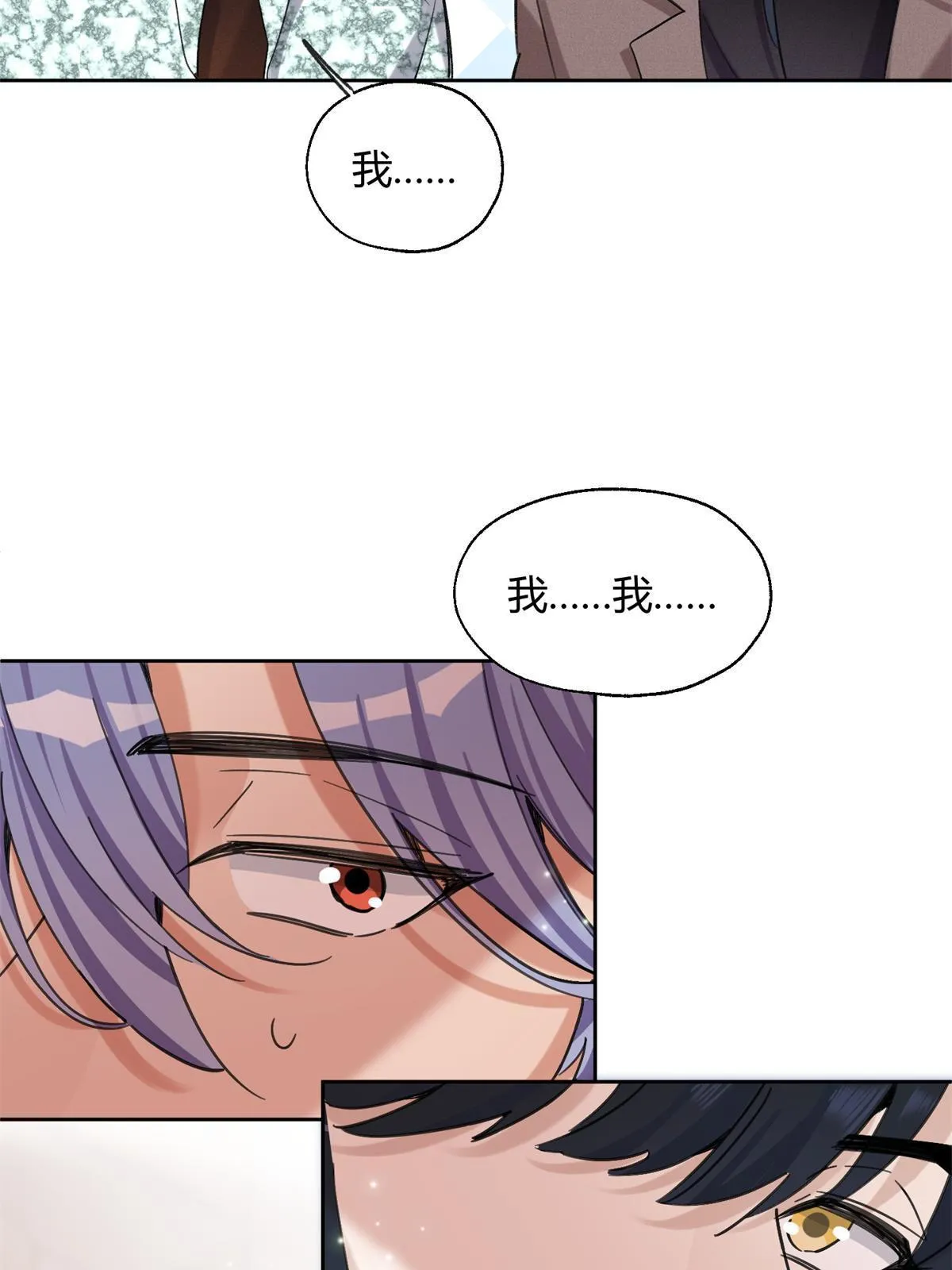 88 谈过几个对象？ 第14页
