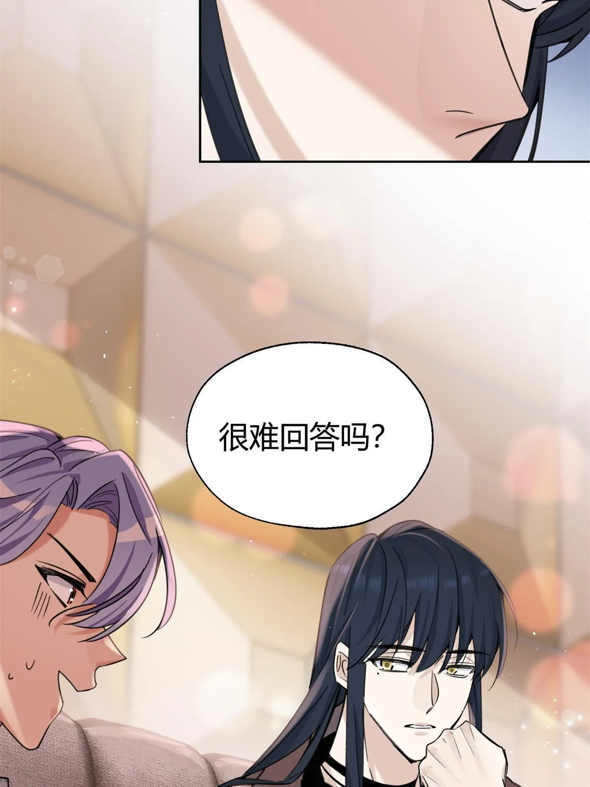 88 谈过几个对象？ 第15页
