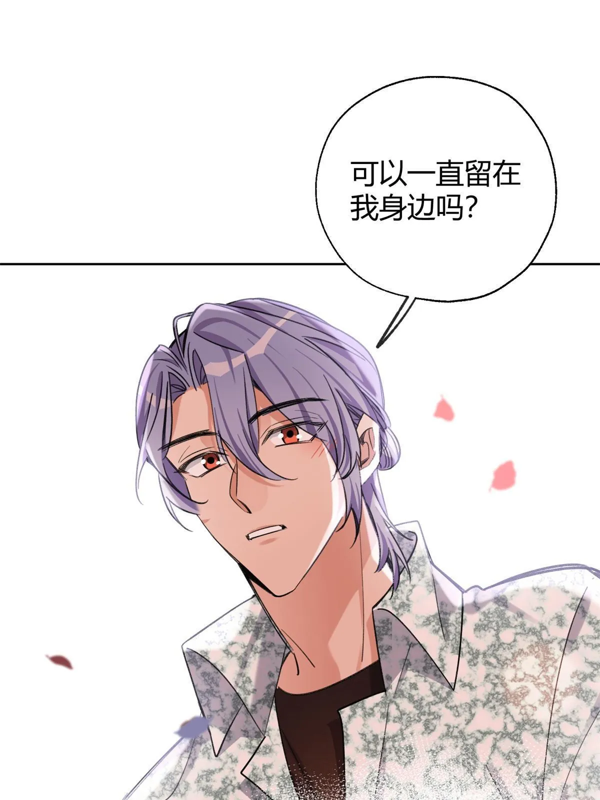 88 谈过几个对象？ 第44页