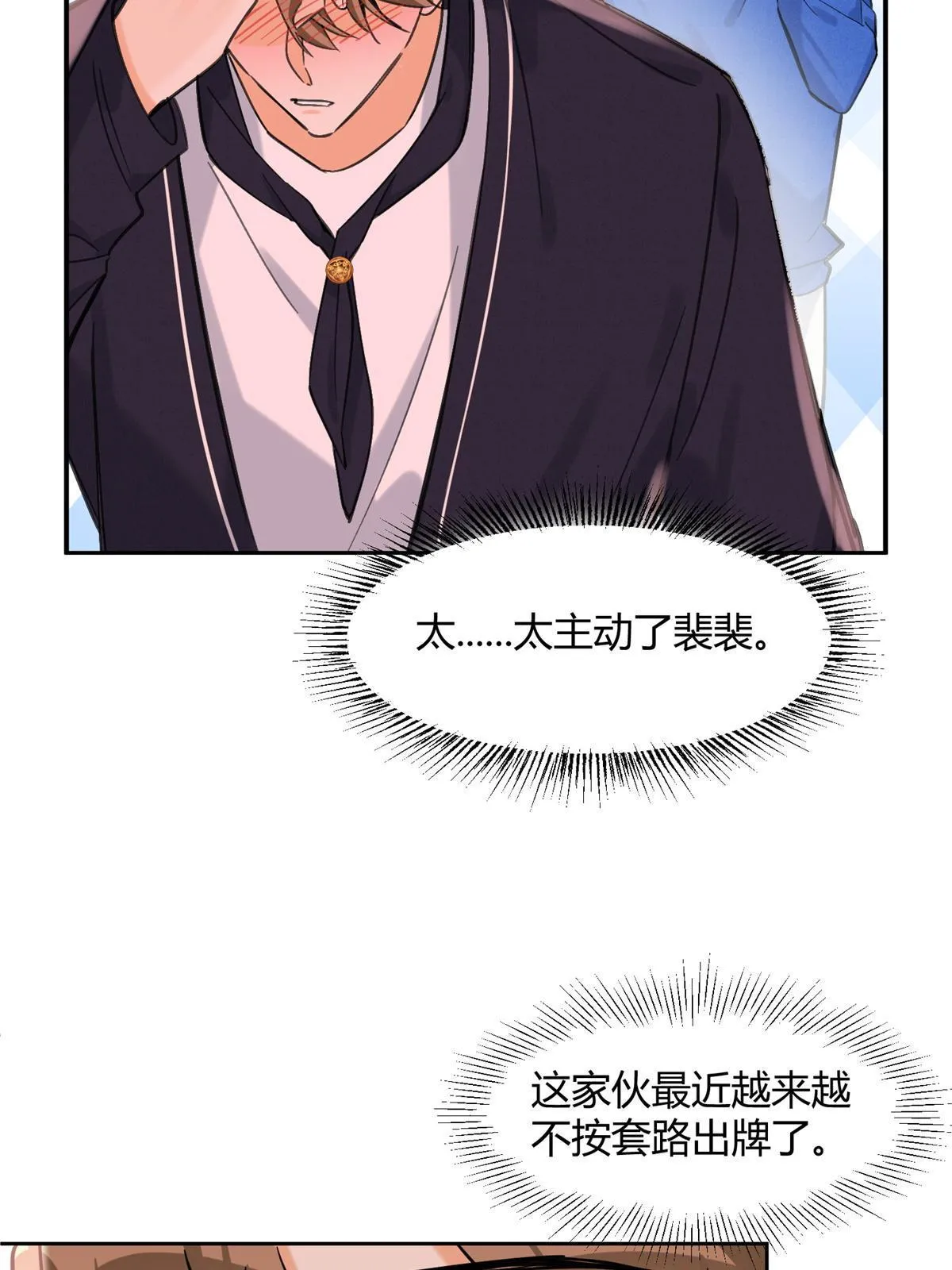 87 生辰八字送你 第5页