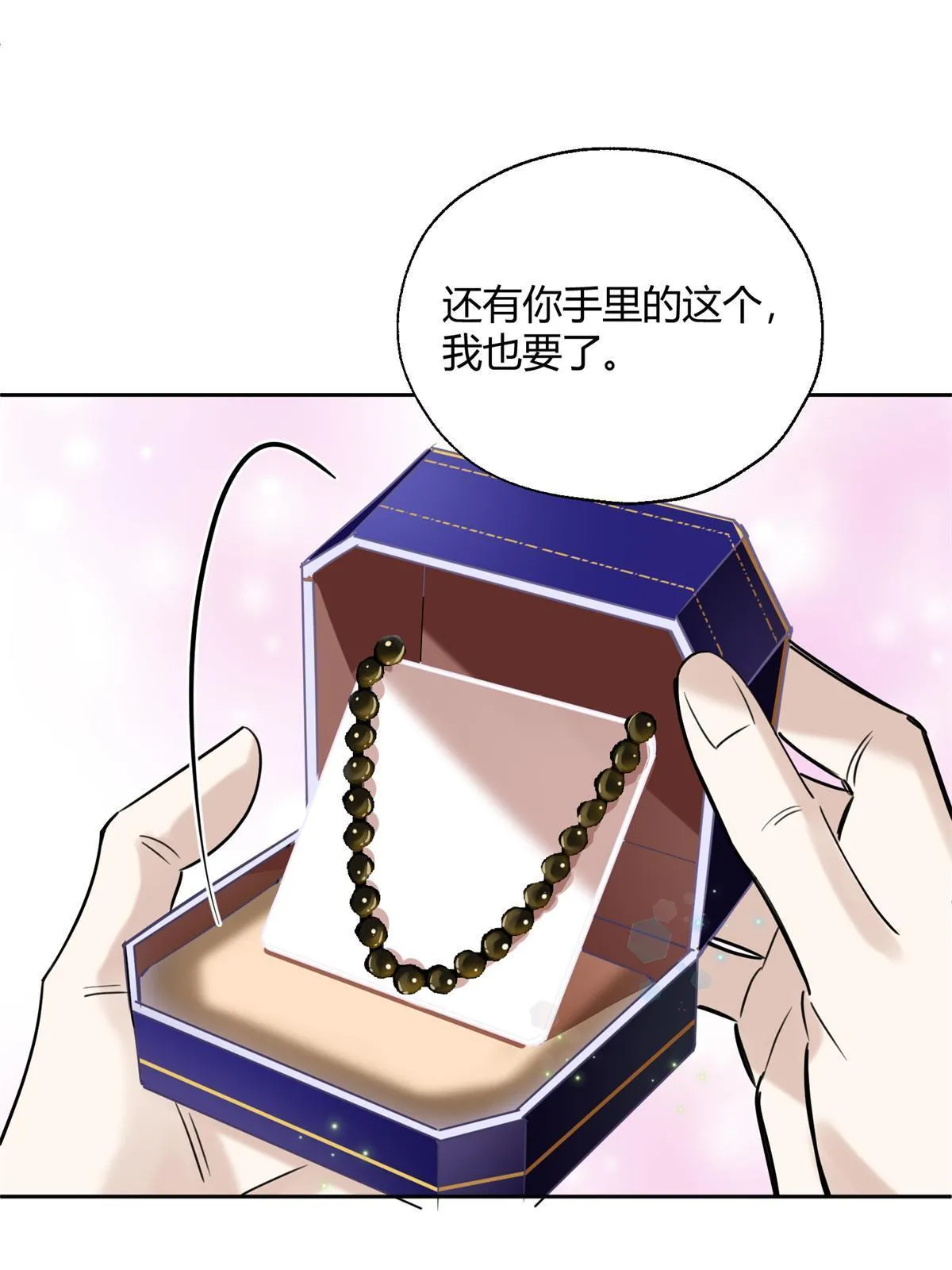 87 生辰八字送你 第27页