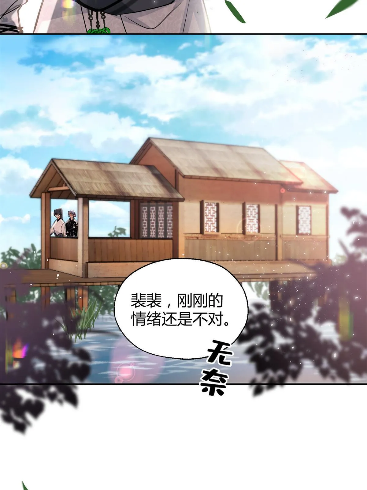 85 反攻大计 第10页