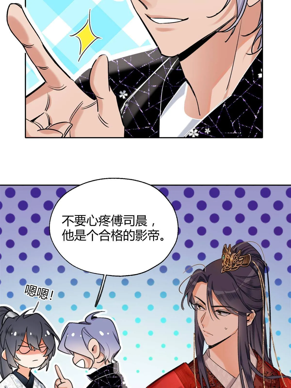 85 反攻大计 第18页