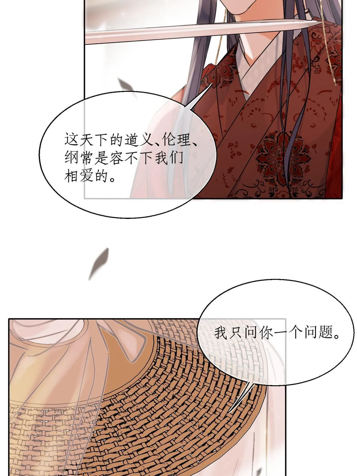85 反攻大计 第22页