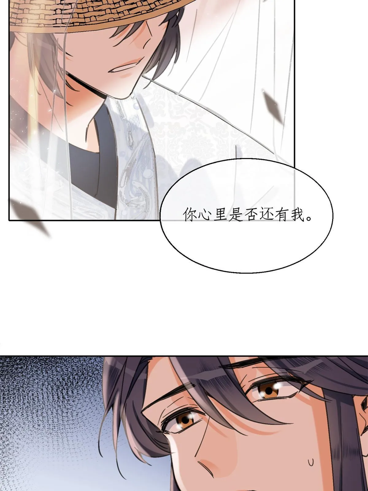 85 反攻大计 第23页