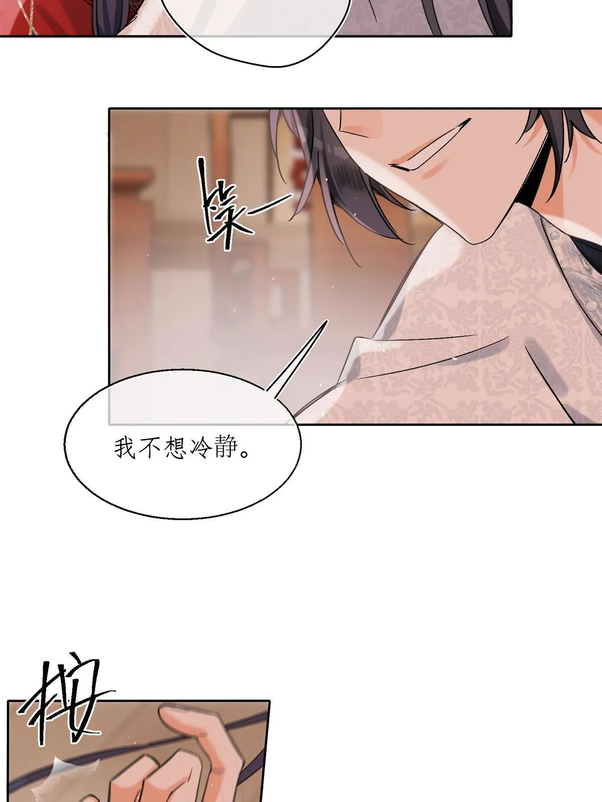 85 反攻大计 第30页